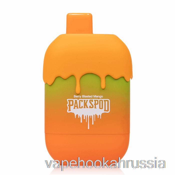 Vape Russia Packwood Packspod 5000 одноразовый радужный сорбет (ягодное манго)